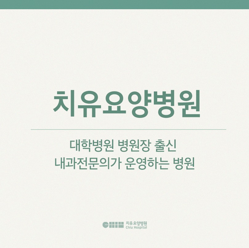 폐암고주파온열치료 효과 원리 적용 대상 정리