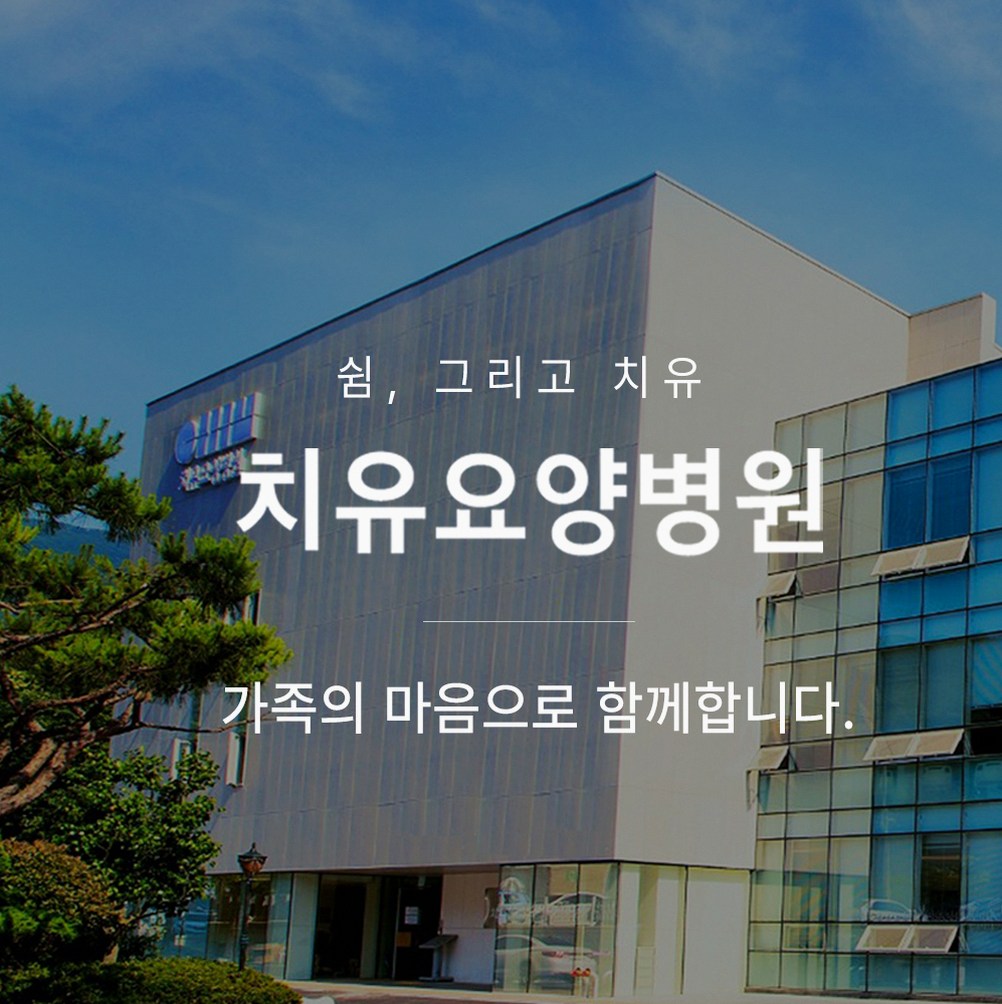광주고주파온열치료통원치료 진행 과정과 주의사항 안내