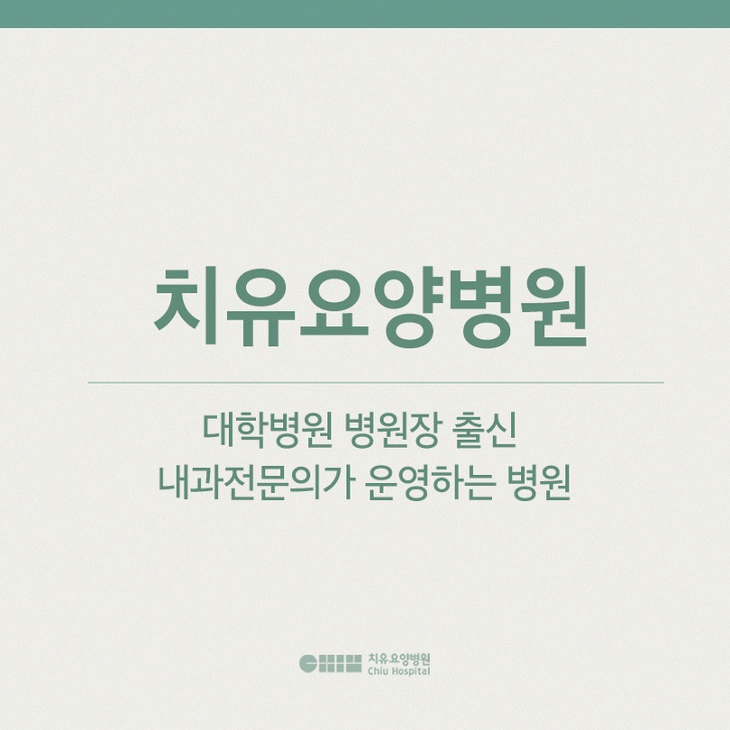 전남암요양 단계별 치료 후 관리 정보 Index