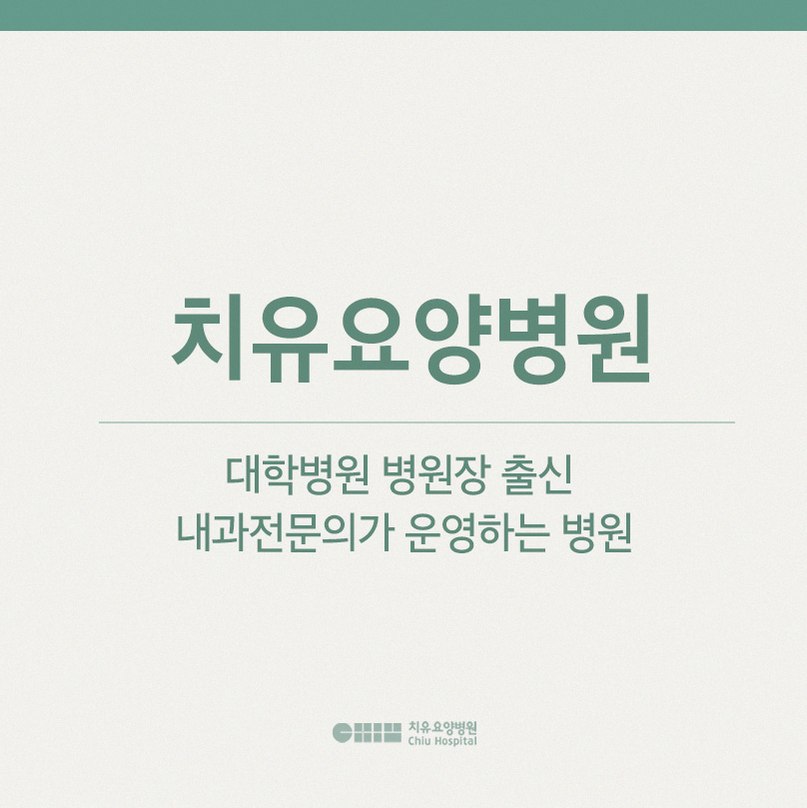 전남 위암 항암치료, 진행 과정과 부작용 관리 안내