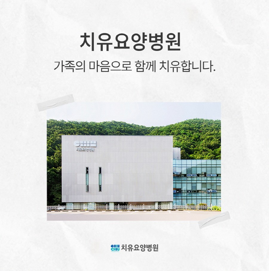 전남폐암요양병원 선택 전 확인할 진료와 요양 기준