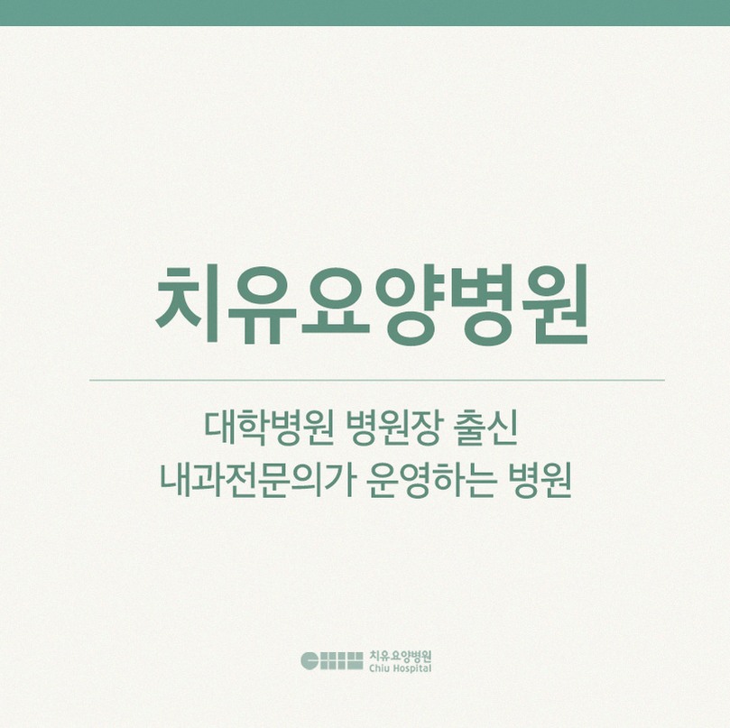전남온코써미아 치료 원리와 적용 대상 안내