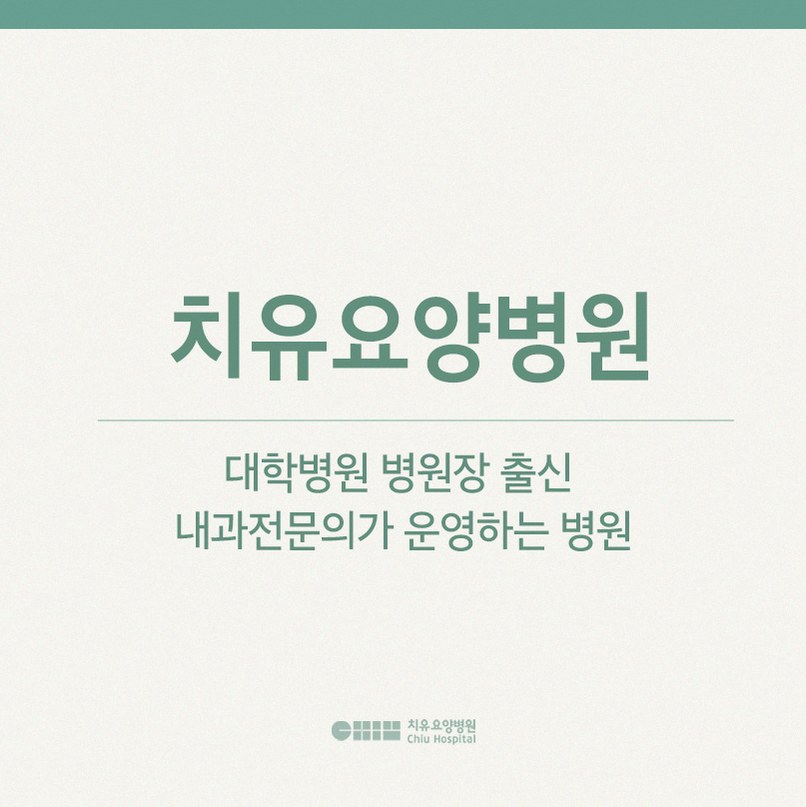 전남 소화기암 항암치료, 진행 과정과 주의사항