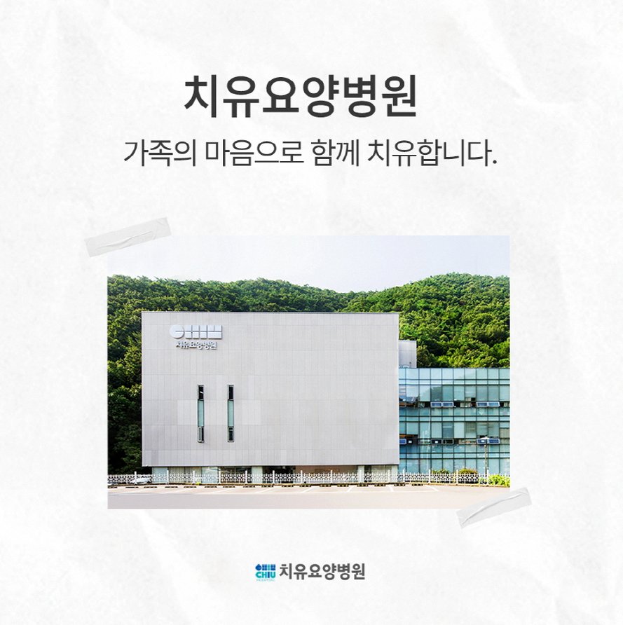 전남 고주파 온열 암 치료, 기대 가능한 효과와 한계