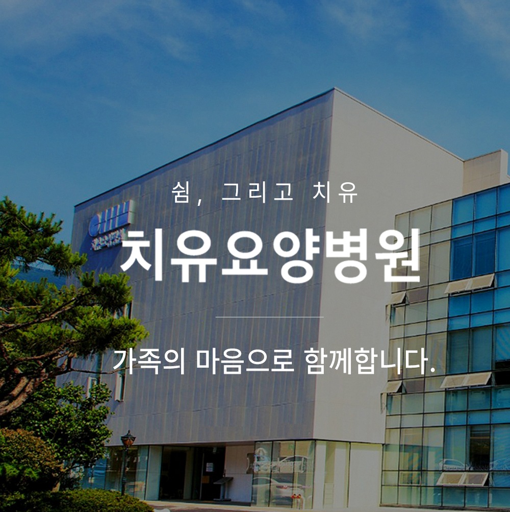 유방암고주파온열치료 원리와 진행 과정 정리