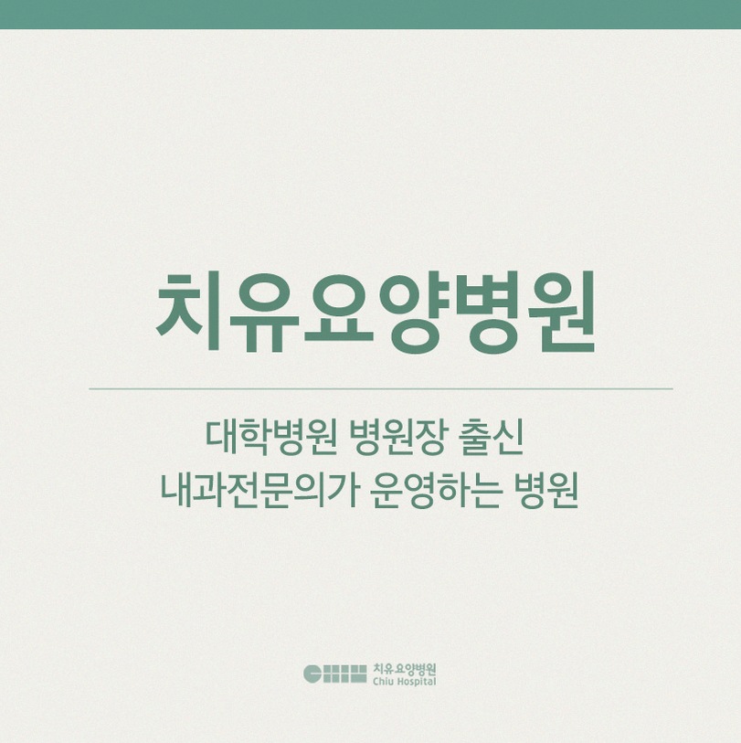 유방암고주파온열치료 원리와 적용 대상 안내