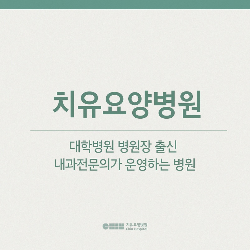 유방암고주파온열치료 적응증과 다른 항암치료와의 병행 상담 포인트