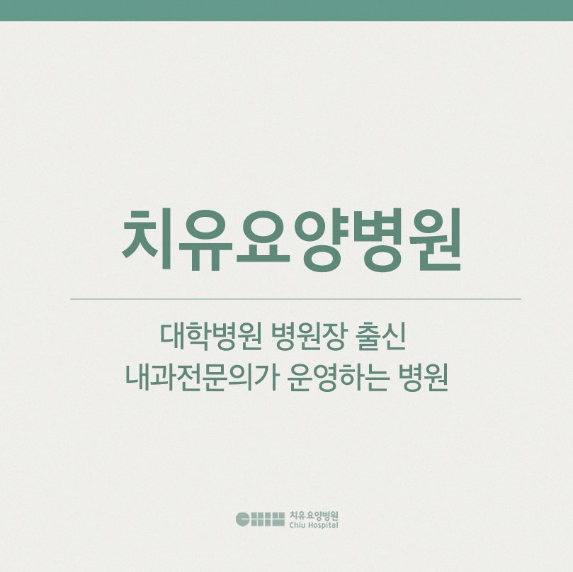 전남항암관리통원진료 항암 주기 사이 통원 관리 내용과 받을 수 있는 보조요법