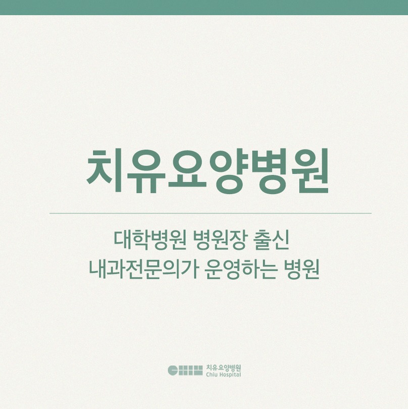 항암 사이, 어떻게 회복하고 부작용 관리할까요? 전남 암통합치료 외래치료 안내