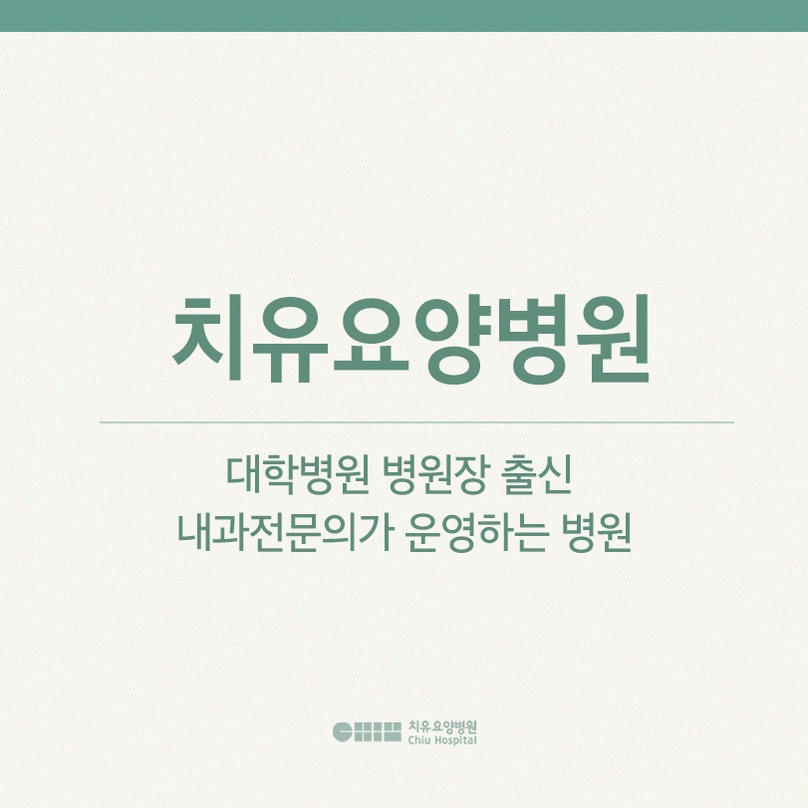광주위암항암치료 중 부작용 심할 때 회복·요양은 어디에서 어떻게 받을까