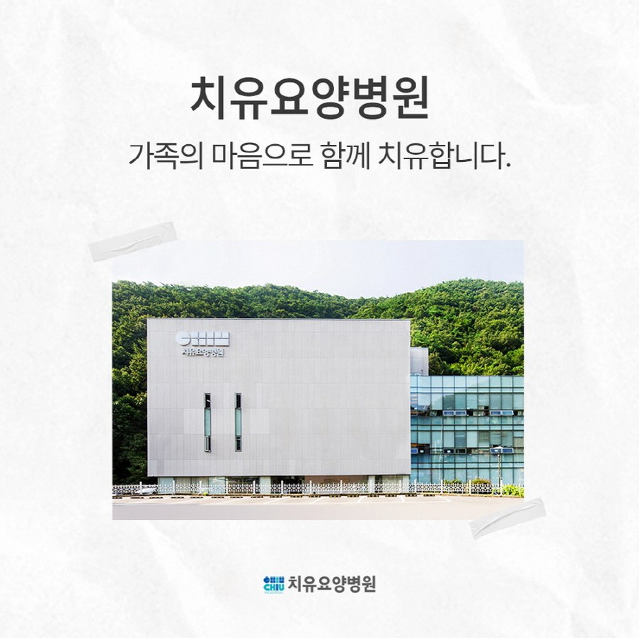 여성암치료요양병원 항암 중·후, 언제 입원하고 언제 통원할지 결정하는 방법