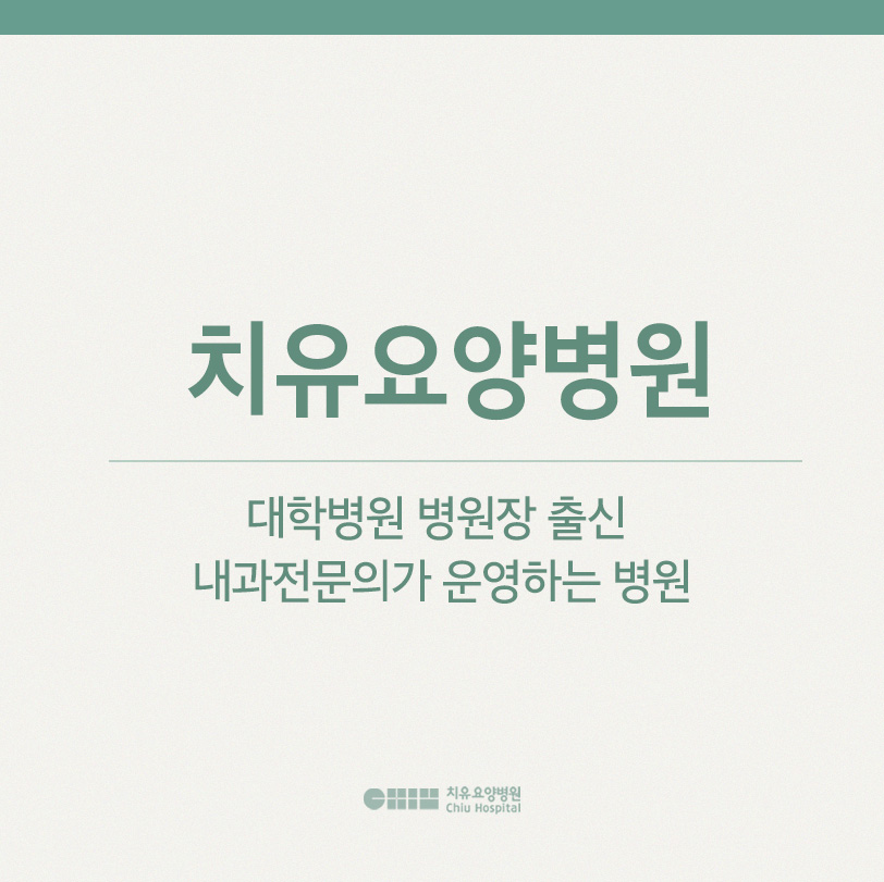 전남에서 온코써미아 치료를 고려할 때 확인할 기준