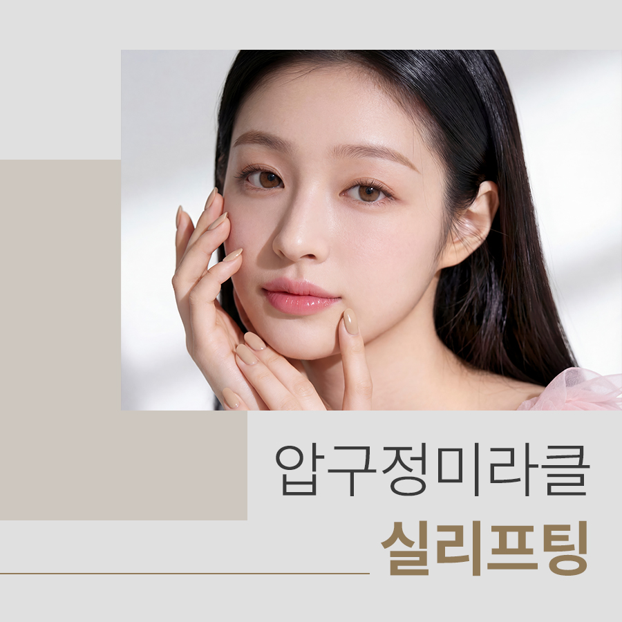이중턱실리프팅 무리하지 않으려면 봐야 할 기준