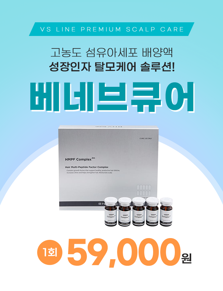 VS라인 클리닉 이벤트 안내